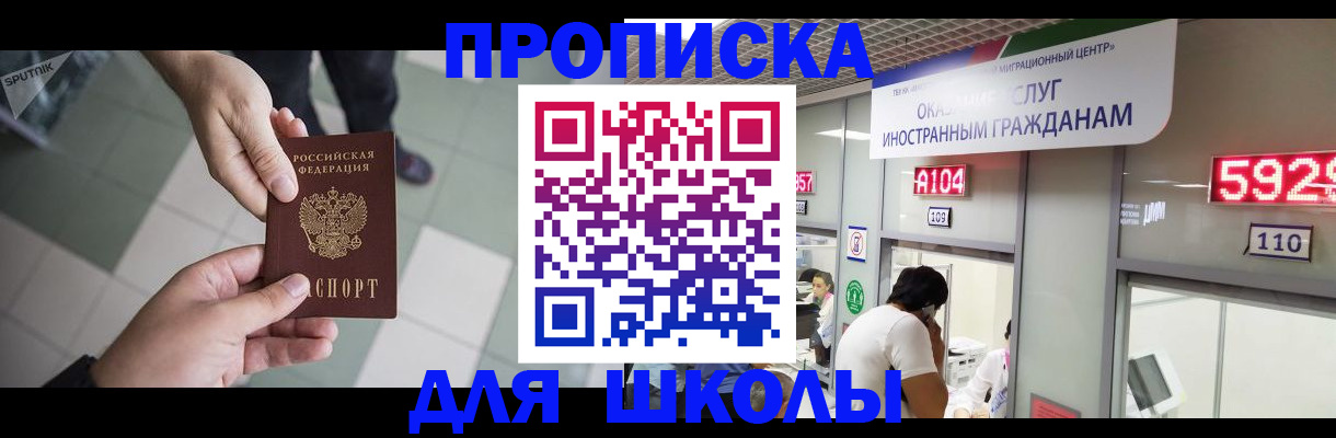 временная регистрация адрес в Удачном
