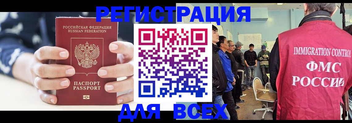 временная регистрация адрес в Удачном