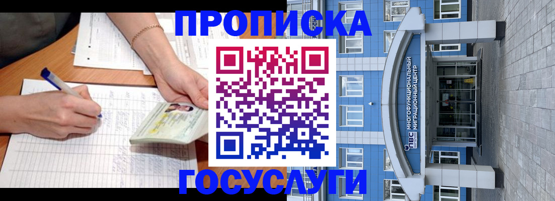 регистрация в Удачном